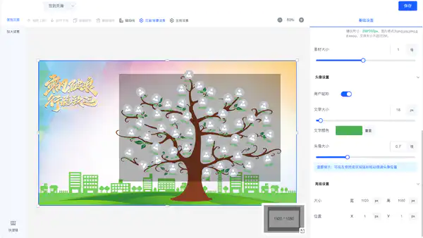 签到树|微信签到后头像自动融合至签到树