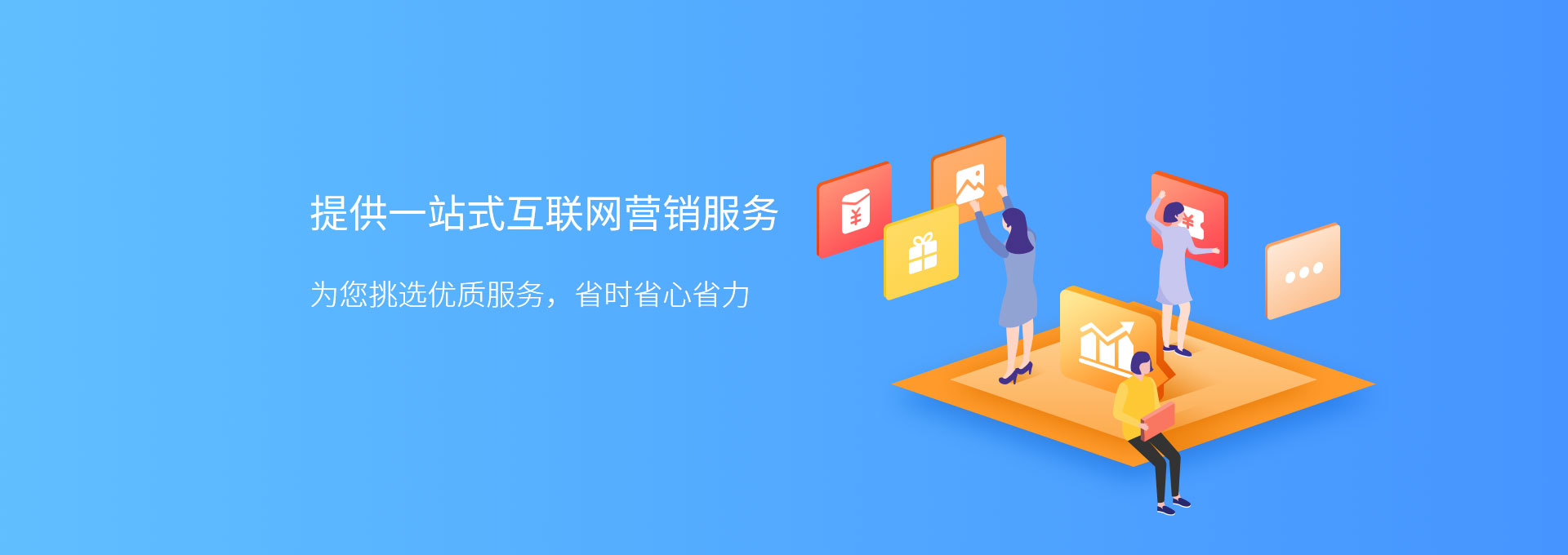 企业网站 快速搭建