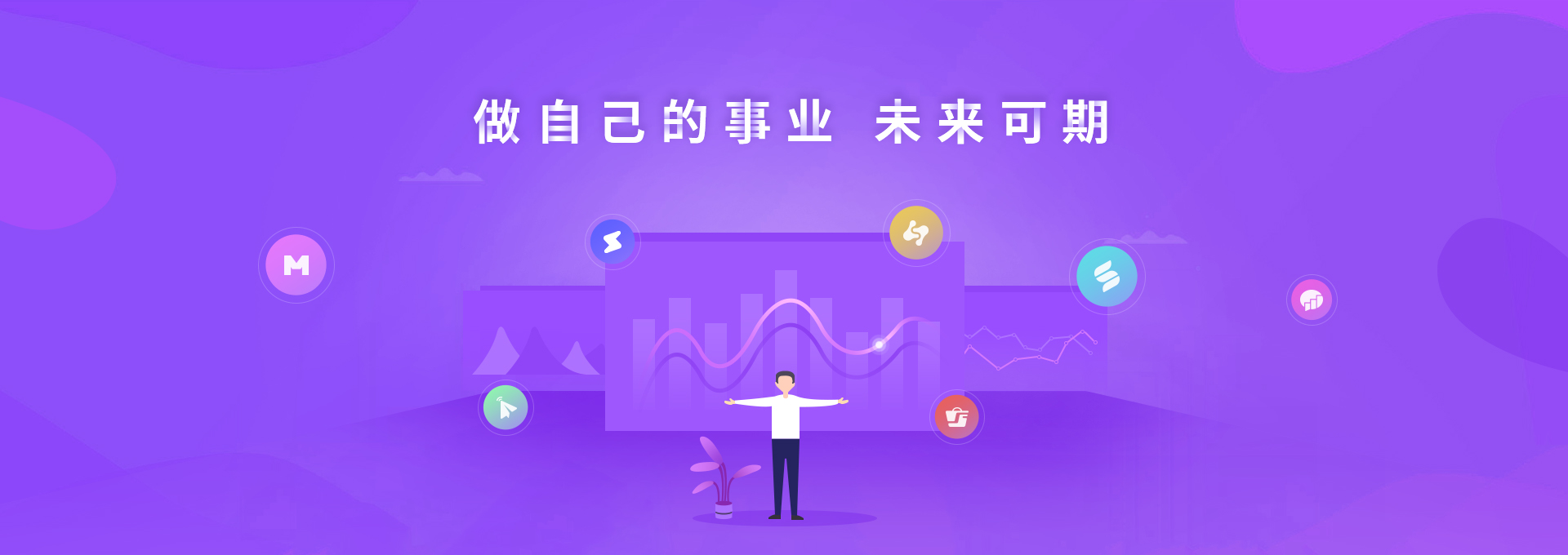 搭建专属 企业邮箱、客服系统
