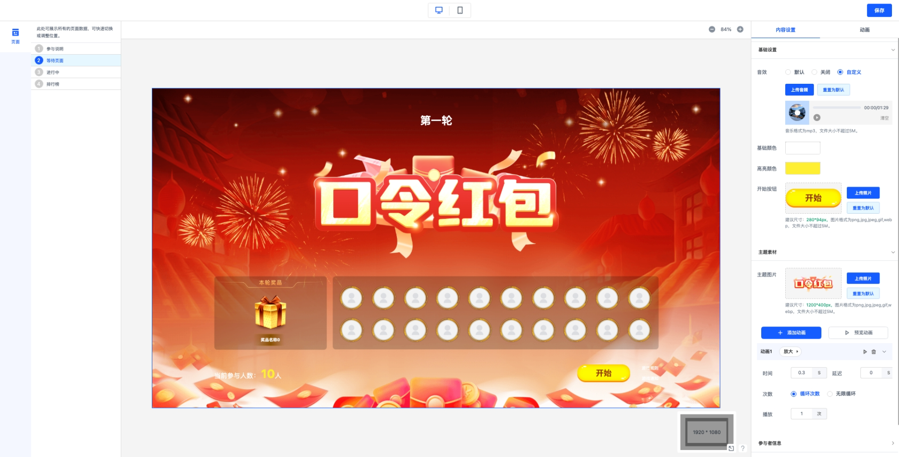 口令红包