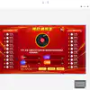猜歌王|大屏端播放音乐,参与者在手机端选择正确的歌曲名称