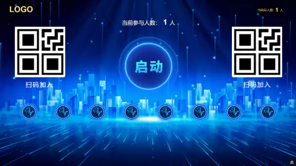 启动仪式网页版,全场参与者均可扫码参与启动仪式