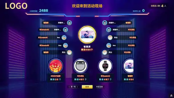 摇大奖,超强的现场派奖利器;适用于现场效果迅速拉满,促销、展会、年会、开业活动