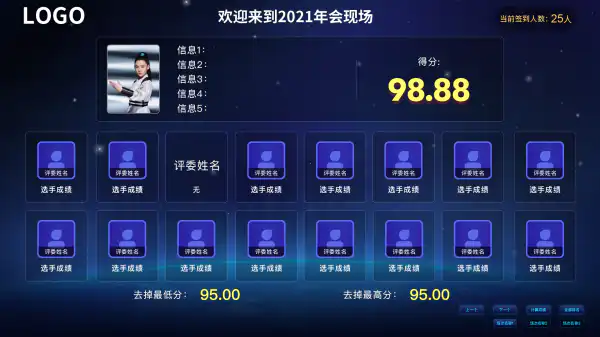 比赛评分网页版