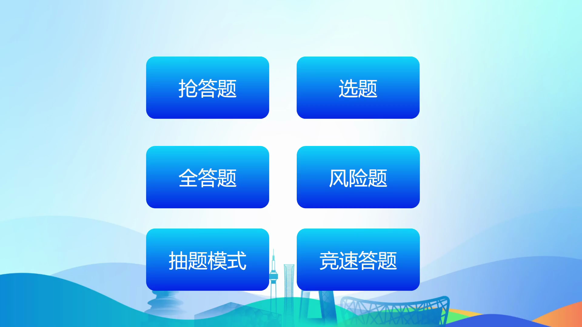 竞赛答题专业版，支持出题、计分控分、PAD答题、PAD看题