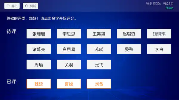 年底测评打分/人才评测打分,人才评测打分软件工具,自定义维度和题库,自动生成报告