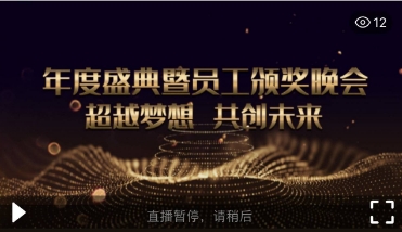 活动直播之高级黑金模板