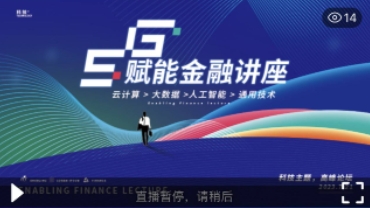 活动直播之高级蓝色模板