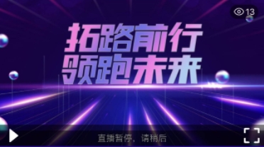 活动直播之炫酷蓝紫模板