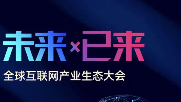 活动微站之科技蓝色模板