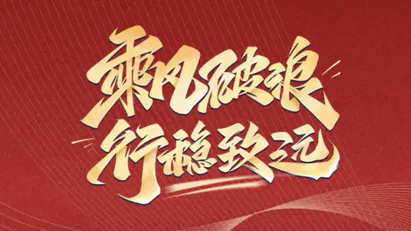 活动微站之高级红色模板