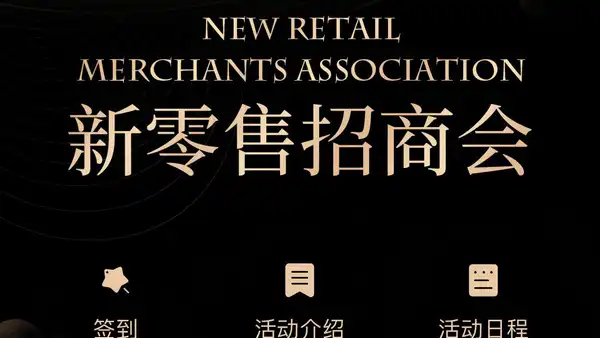 活动微站之高级黑金模板