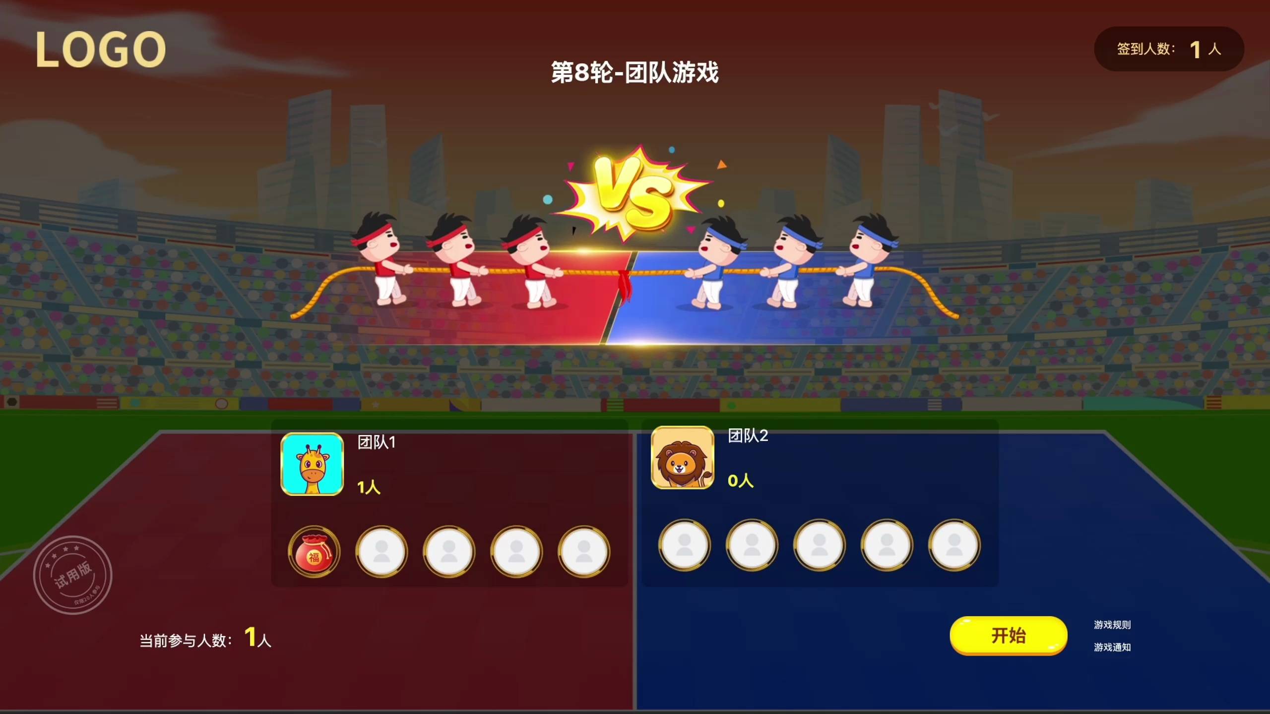 大屏互动之拔河游戏