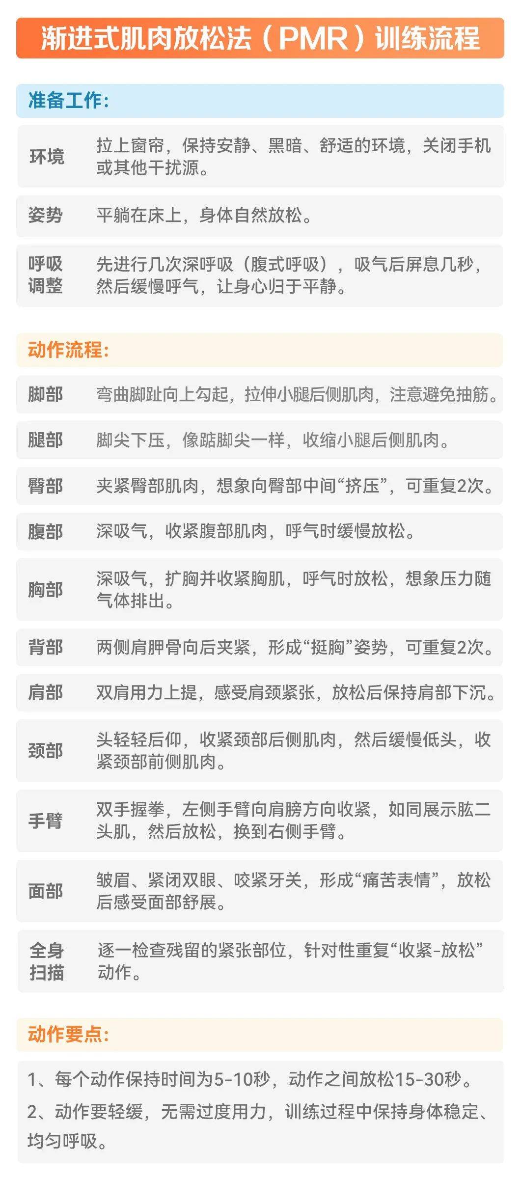 早睡一小时,身体会发生这4种奇妙变化…… - 第7张 - 北京云商金桥科技有限公司 早睡一小时,身体会发生这4种奇妙变化…… - 第7张