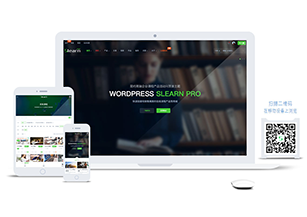 wordpress在线教育培训课程产品商城问答企业主题