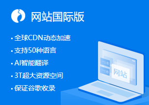 企业展示网站国际版（外贸版）