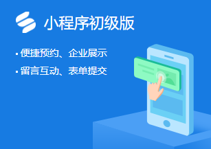 轻应用小程序初级版