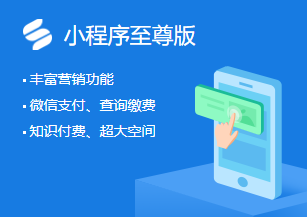 轻应用小程序至尊版