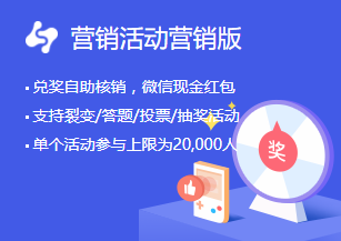 营销活动营销版600元/年