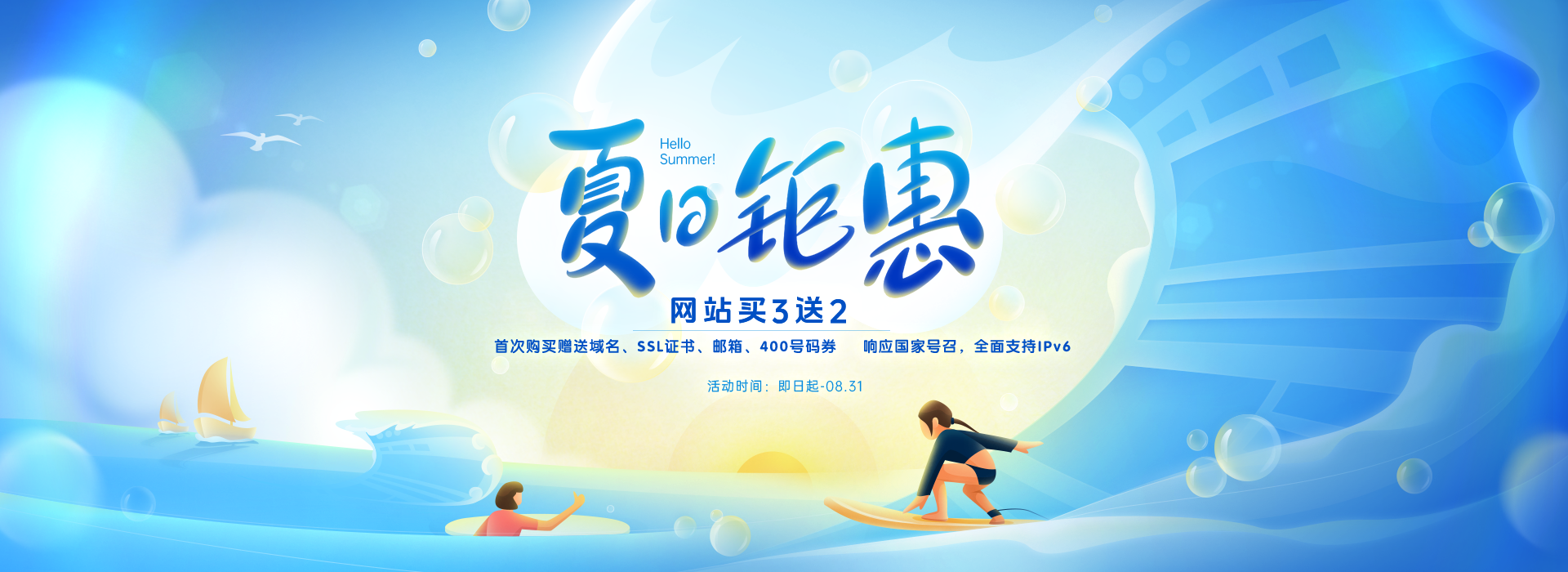  买二送二